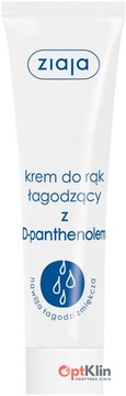  крем для рук Ziaja зволожувальний із D-пантенолом 100 мл