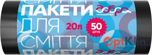  Пакети для сміття Добра Господарочка чорні 20 л 50 шт.