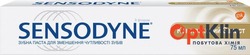 картинка паста Sensodyne Комплексний захист, 75 мл