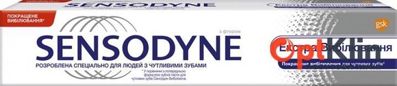  паста Sensodyne Екстра Відбілювання, 75 мл