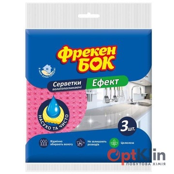  Серветки для прибирання Фрекен Бок Ефект вологопоглинальні 3 шт. 